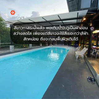 Lucerna PoolArmour สีทาสระว่ายน้ำพร้อมกันซึมในตัว สำหรับสระคอนกรีตเท่านั้น