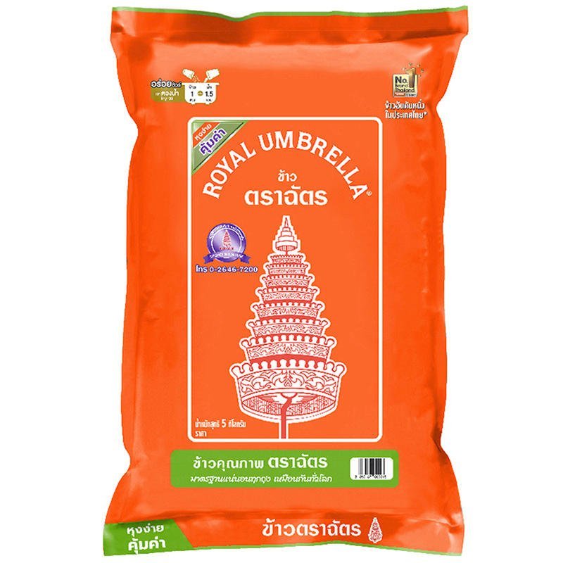 ข้าวตราฉัตรส้ม 5 กก. ชิ้น