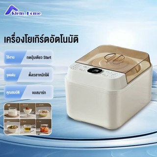 Klein_Home เครื่องทำโยเกิร์ตอัตโนมัติเต็มรูปแบบ เครื่องทำโยเ…