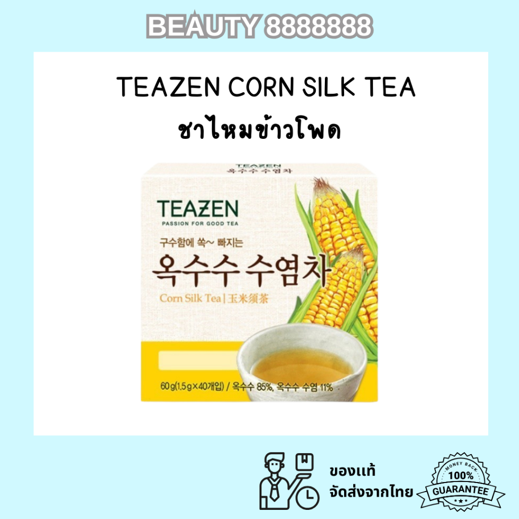 TEAZEN Corn Silk Tea ชาไหมข้าวโพด 1กล่อง 40ซอง