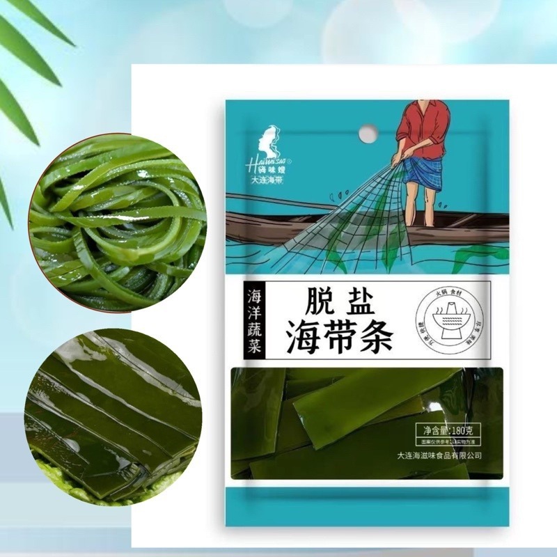 🌿สาหร่ายหม้อไฟ (150g) SPJP แบบซองสะดวก พร้อมประกอบเมนูตามชอบ