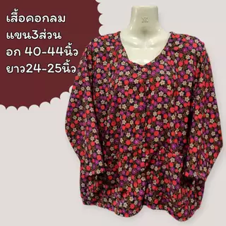 เสื้อผู้หญิงแขน3ส่วน ผ้าคนแก่ เนื้อนิ่มผ้าไม่หนาไม่บางมากขนาดฟรีไซร์