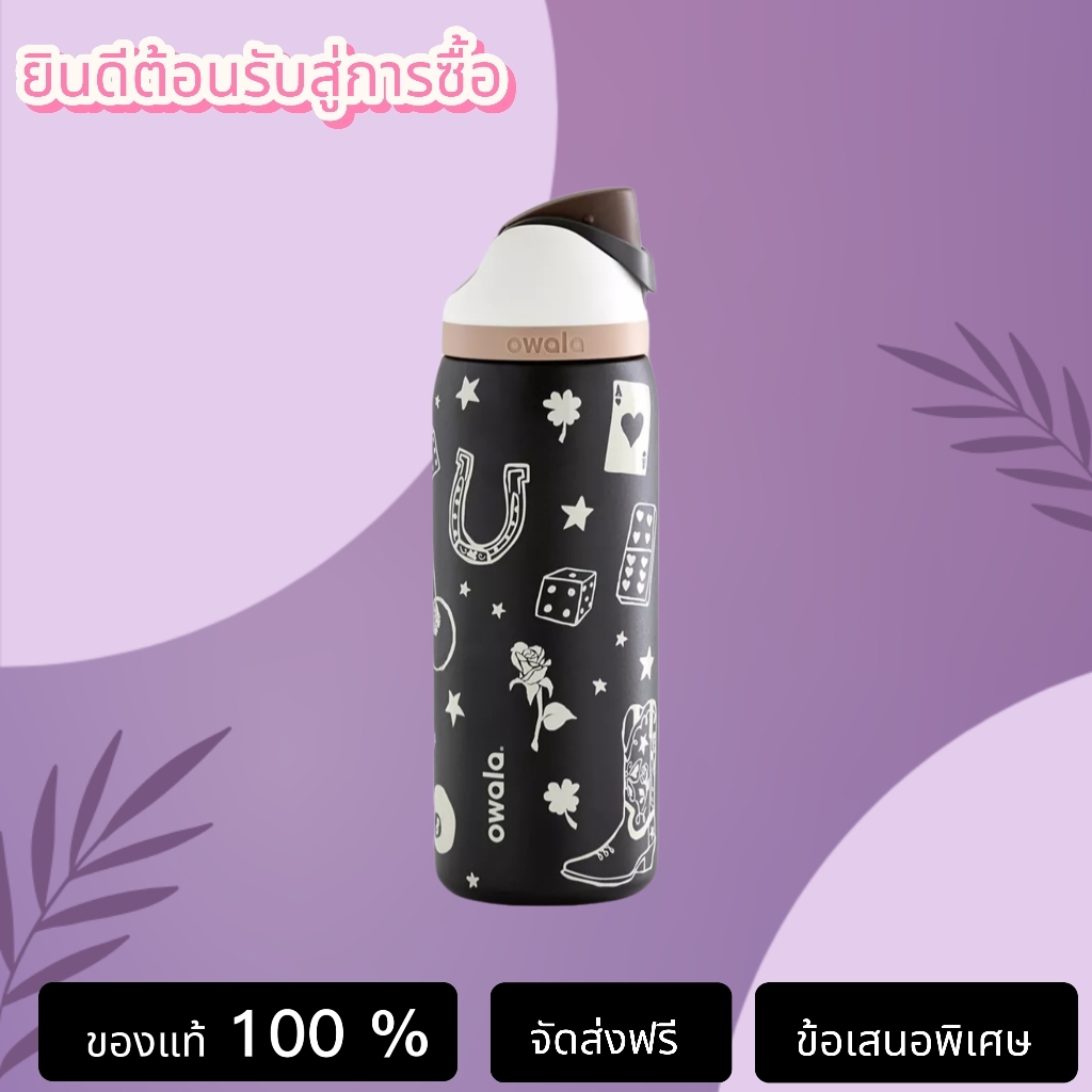 【ของแท้ 100 %】Owala UO Exclusive FreeSip 32oz Good Luck Water Bottle