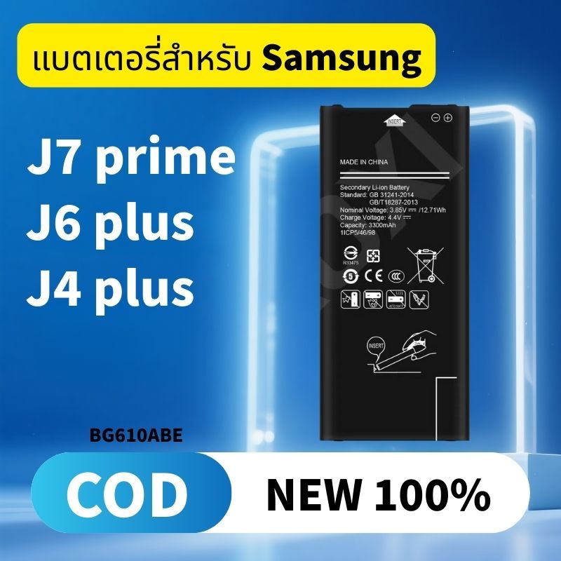 แบตเตอรี่ For Samsung Battery J7 Prime / J6 Plus / J4 Plus แบตj7prime แบตj6plus แบตj4plus