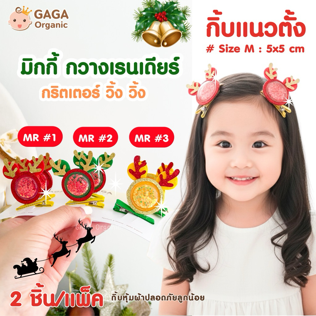 [2ชิ้น/แพ็ค] 𝗚𝗔𝗚𝗔 กิ๊บติดผมเด็ก-แนวตั้ง 𝗣𝗼𝗹𝗸𝗮 𝗗𝗼𝘁 (กิ้บหุ้มผ้า)