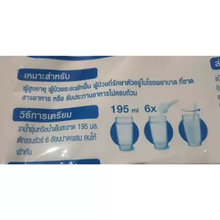 เอนชัวร์ กลิ่นวนิลา Ensure vanilla นมผงชนิดถุงเติม แบ่งขาย ขนาด400กรัม xจำนวน4 ถุง(แถมช้อนตวงและใบสะสมคะแนนแลกของรางวัล)