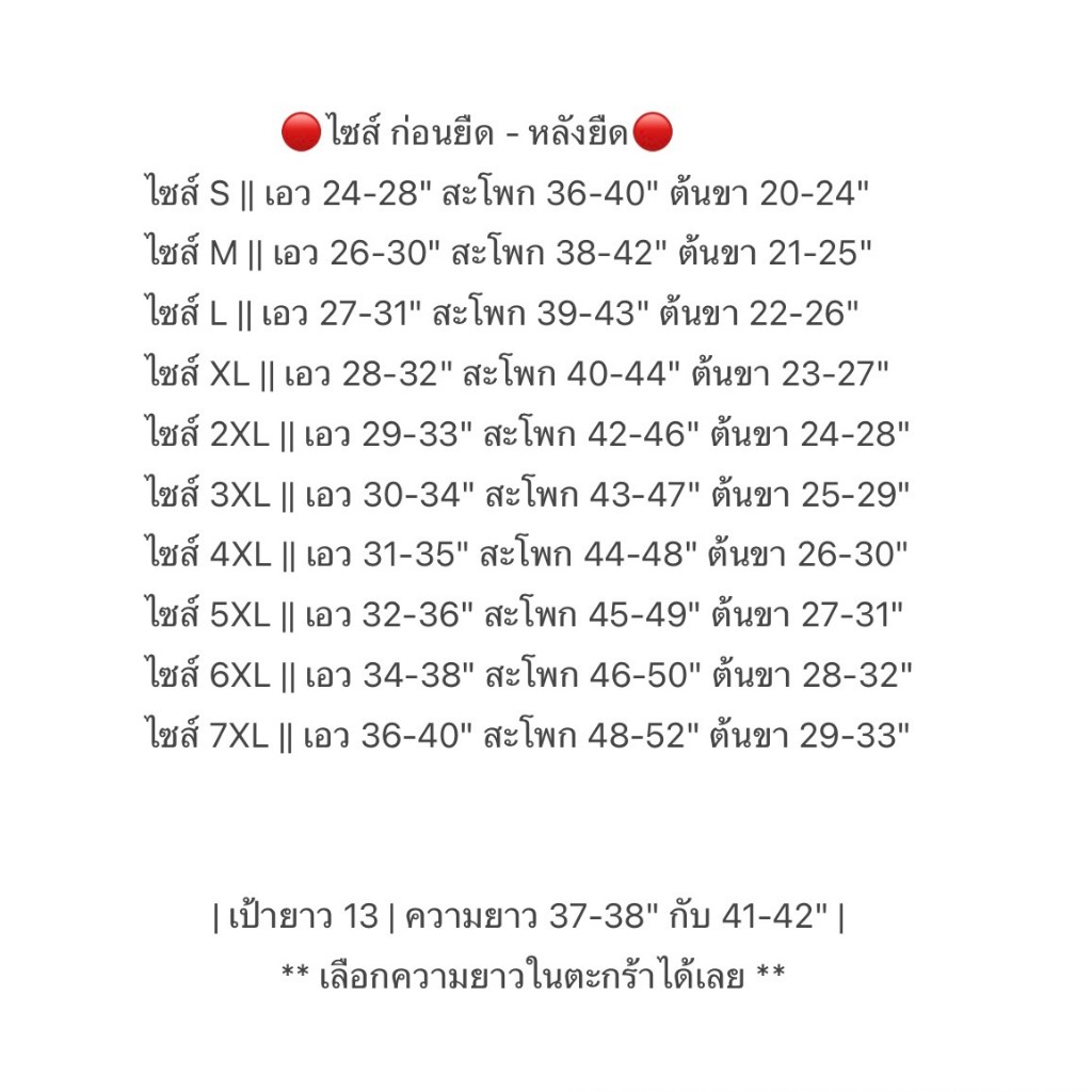 [ใช้โค้ดส่วนลดได้]*ยาว 37-38" * SEASONING รุ่น OG มีไซส์ S-7XL [ ผ้ายืดได้เยอะ ] ขากระบอกใหญ่ - 6