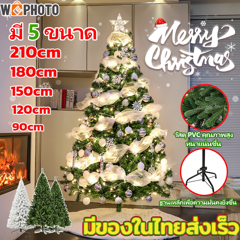 🎄พร้อมส่ง🎅ต้นคริสต์มาส PVC คุณภาพสูง ฐานเหล็กแข็งแรง ฟรีแถบตกแต่ง ขนาด90/120/150/180/210CM Christmas Tree