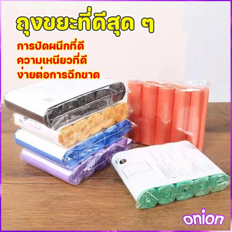 ถุงขยะแบบพกพาหนึ่งแพ็ค 5 ม้วนสีถุงขยะสุ่มดึงเชือกถุงขยะหนึ่งม้วน 15 ความเหนียวที่ดี