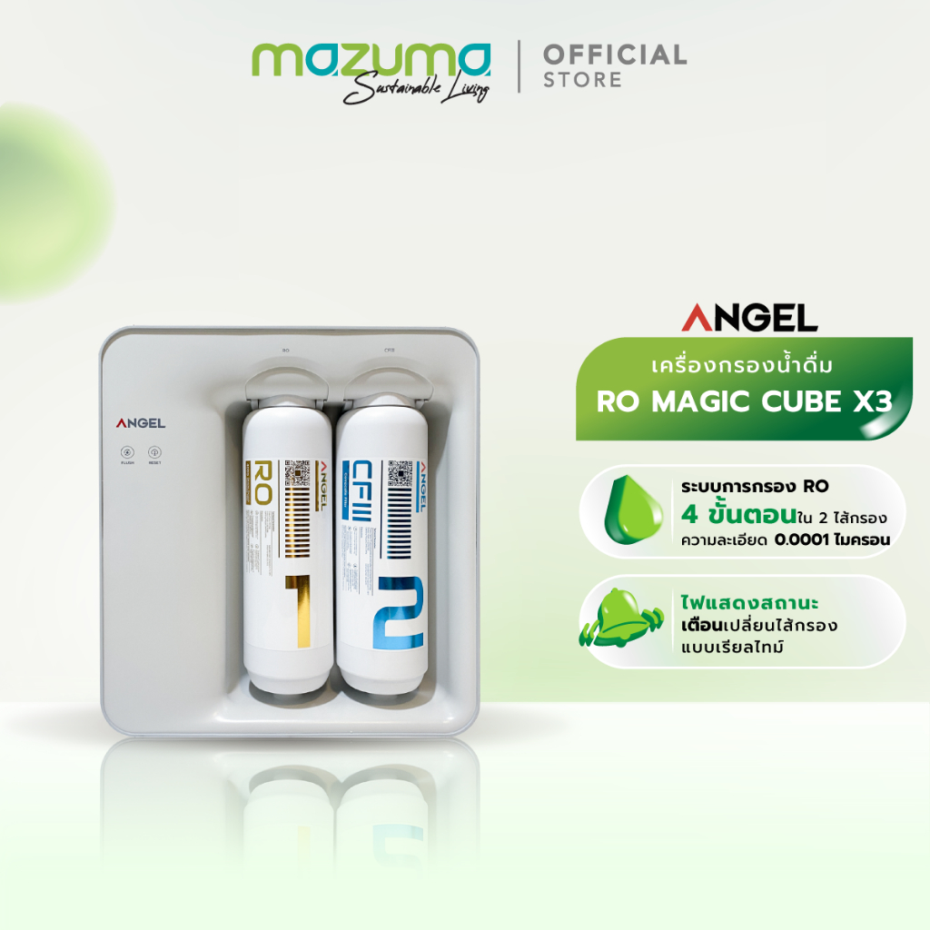 ANGEL เครื่องกรองน้ำดื่มระบบ RO รุ่น RO MAGIC CUBE X3