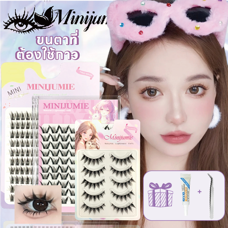 ส่งด่วนจาก กทม. Minijumie ขนตาปลอมแกนเอ็นใส ติดง่าย อ่อนนุ่มและดูเป็นธรรมชาติ – โปรปัง