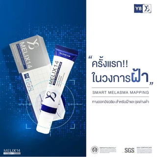 Y8 Melix14 Spot Corrector Cream & Lumitech ระบบแก้ฝ้าอัจฉริยะ จบปัญหาผิวหมองคล้ำอย่างครบวงจร
