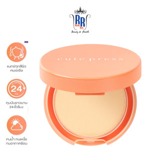 🔸แท้|ส่งไว🔸 CUTE PRESS แป้งพัฟ My Match Foundation Powder SPF35 PA+++ 5g (ไม่มีตลับ)มาย แมช คิวเพรส