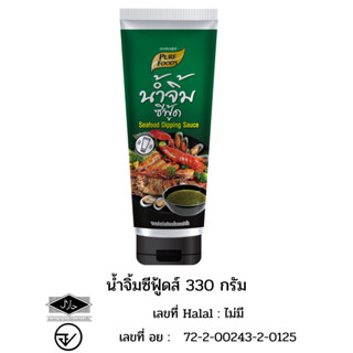 น้ำจิ้มซีฟู้ดส์ ขนาด 330 กรัม ตรา เพียวฟู้ดส์ น้ำจิ้มรสชาติจ…