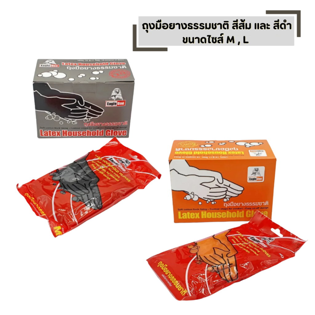 ถุงมือยางธรรมชาติ Eagle one / YOKOMO สีให้เลือก ส้ม , ดำ  ( บรรจุ 12 คู่ ) ขนาดไซส์ M , L