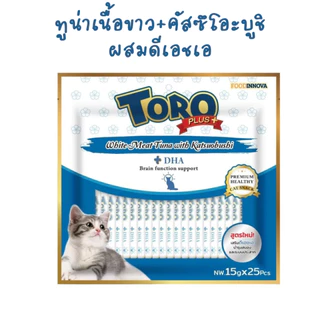 (แพ็ค25)Toro plus ขนมแมวเลียแพ็คใหญ่ ขนาดบรรจุ 25 ซอง หมดอายุ 12/2027