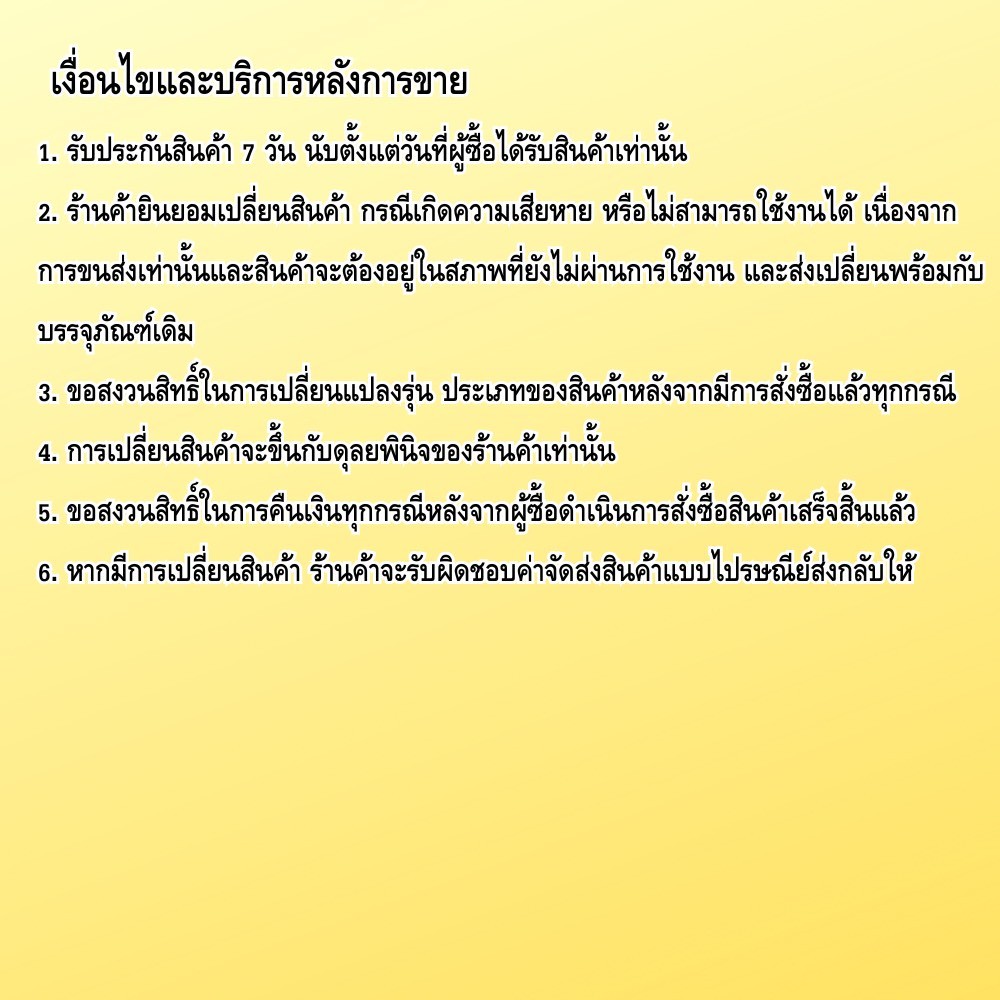 ปี่ภูไทอีสาน 7 คีย์พื้นฐานมาตรฐานสากล (ไชยาการดนตรี) - รูปที่ 5