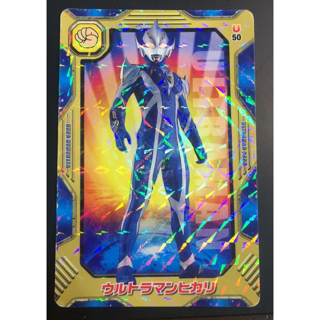 Ultraman Card Game, featuring the character Ultraman Hikari #U50
