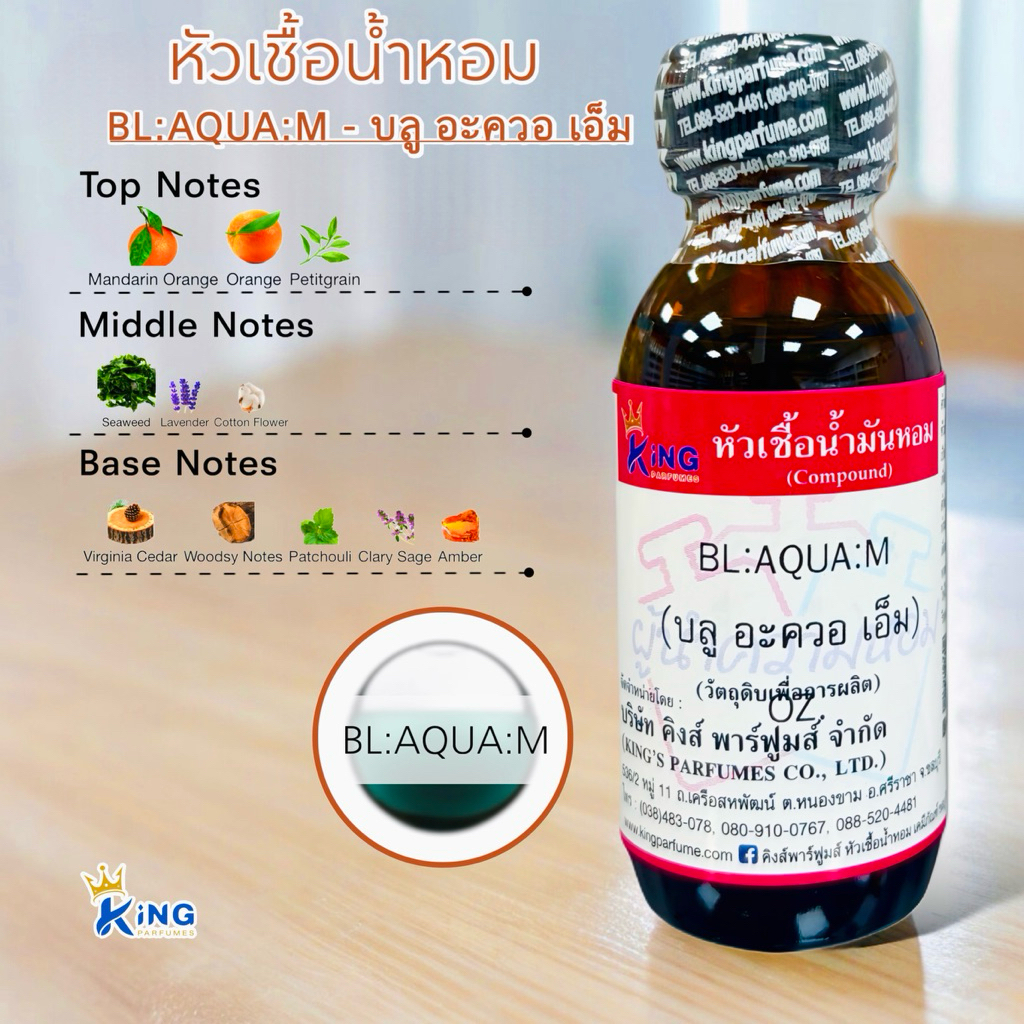 หัวเชื้อน้ำหอมแท้ 30-100ML.กลิ่น BL:AQUA M (บลู อะควาแมน,บูการี่ อควา) น้ำหอม หัวน้ำหอม บูการี่ – โปรปัง