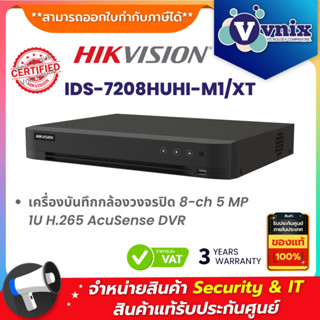 Hikvision IDS-7208HUHI-M1/XT เครื่องบันทึกกล้องวงจรปิด 8-ch …