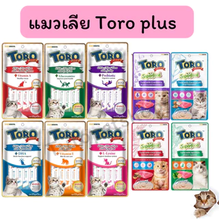 Toro plus ขนมแมวเลีย โทโร พลัส 1 ซอง 5 หลอด