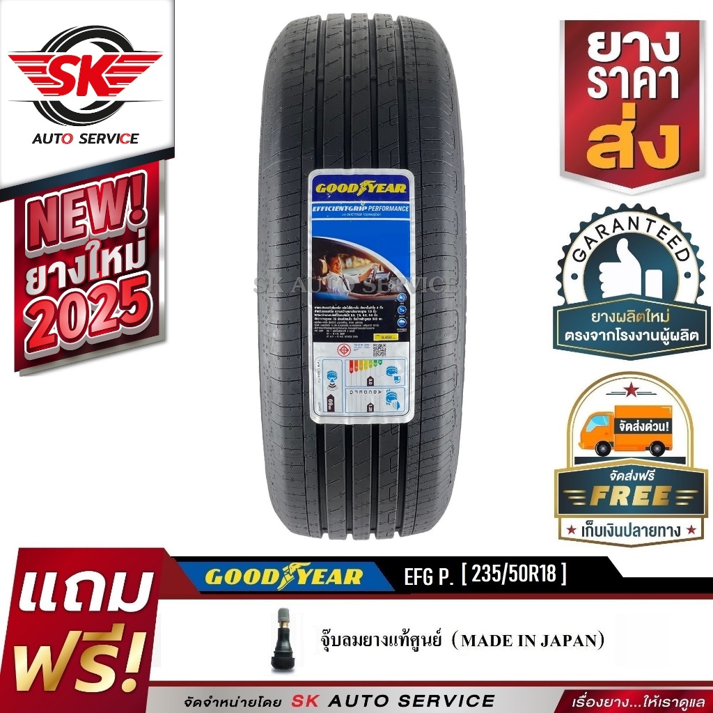 GOODYEAR ยางรถยนต์ 235/50R18 (ล้อขอบ18) รุ่น EFFICIENTGRIP PERFORMANCE 1 เส้น (ยางใหม่ ปี2025)