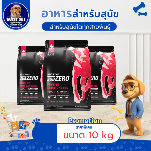 Nutrience SubZero Prairie Red Dog Food (สุนัข) 10 Kg