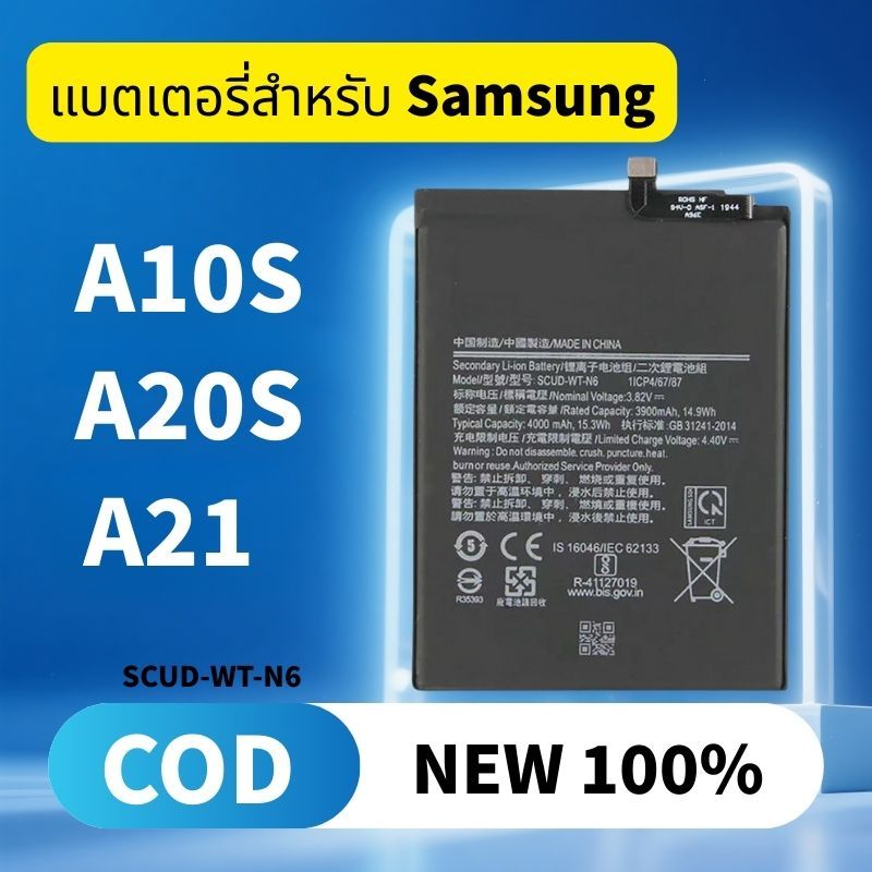 แบตเตอรี่ For Samsung Battery A10S / A20S / A21 แบตA10S แบตA20S แบตA21