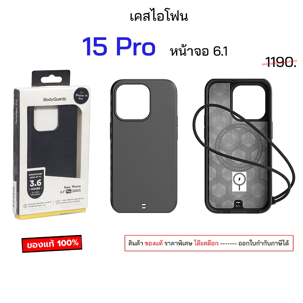 Bodyguard เคส 15 Pro 6.1 ของแท้ สำหรับ เคสไอโฟน 15โปร case 15pro cover case 15 pro เคสไอโฟน15pro เคส