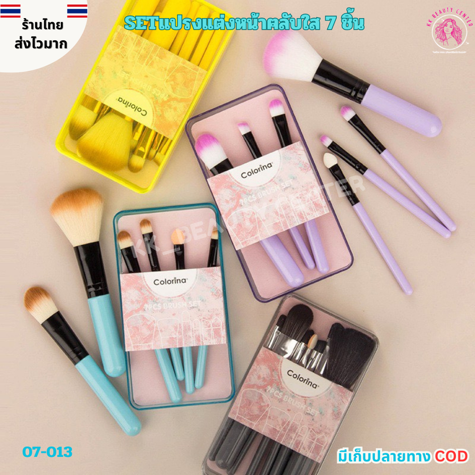 (สินค้าส่งจากไทย) SETแปรงแต่งหน้า 7ชิ้น ตลับใส แปรงปัดแก้ม รองพื้น แปรงอายแชโดว์ ทาปาก สีสันขนนิ่ม 0