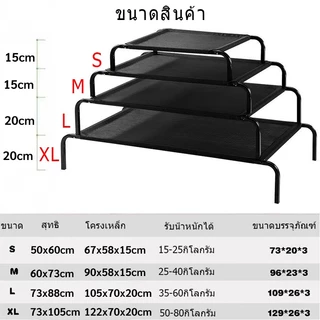 เตียงสัตว์เลี้ยง เตียงสุนัข ที่นอนสุนัข แบบยกสูง ผ้าตาข่ายเสริม ที่นอนหมา เตียงระบายอากาศ อุปกรณ์สัตว์เลี้ยง คอกสุนัข