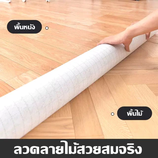 PAUS BIRU สินค้าปูพื้น เสื่อน้ำมัน ส่งแบบม้วนส่ง ขนาดความยาวจะเริ่มต้นที่ 100 cm หน้ากว้างคงที่ 1 เมตร