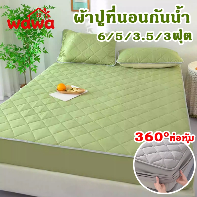 ผ้าปูที่นอนกันไรฝุ่น(ชุด 3ชิ้น)ผ้าปูที่นอน ชุดผ้าปูที่นอน ​รัดมุม360°ระบายอากาศ นปูที่นอนนุ่ม หลายสี