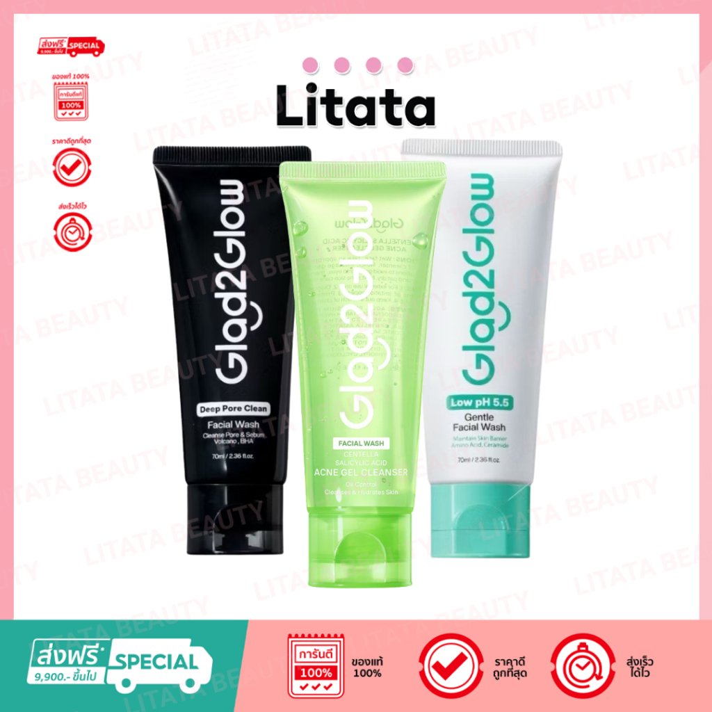 GLAD2GLOW Gel Cleanser/Facial Wash แกลดทูโกลว์ เจล/โฟมล้างหน้า 70ml