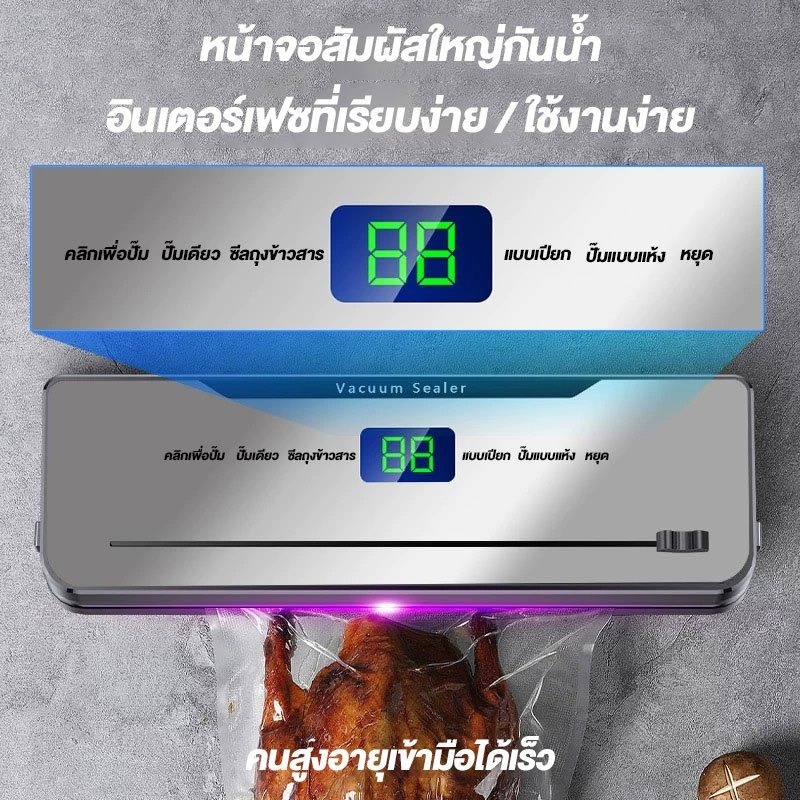 🔥รับประกัน 5 ปี🔥เครื่องซีลสูญญากาศ แถมฟรีถุง 20 ใบ แรงดูดสูงเ 6in1 ใช้เปียกและแห้ง ฟังก์ชันตัด ฆ่าเชื้อโรคด้วยแสงสีม่วง - รูปที่ 6