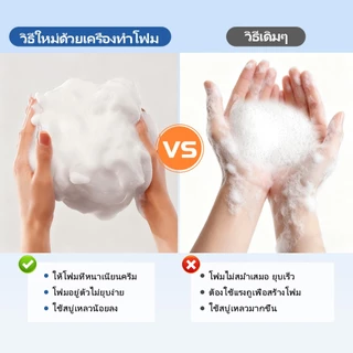 เครื่องทำโฟมไฟฟ้า 300ml ชาร์จ Type C ได้โฟมหนาแน่นใน 0.1 วินาที ใช้สระผม อาบน้ำสัตว์เลี้ยง ทำความสะอาด