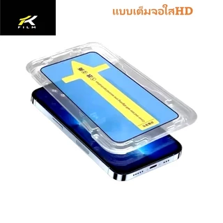 TK-SHOP ติดง่าย⚡️ฟิล์มกระจกสำหรับรุ่น แบบเต็มจอใสHD 🔥 for iPhone 17 Pro Max/Air/16E/15 14 13 12 11 Plus XR/XS Max