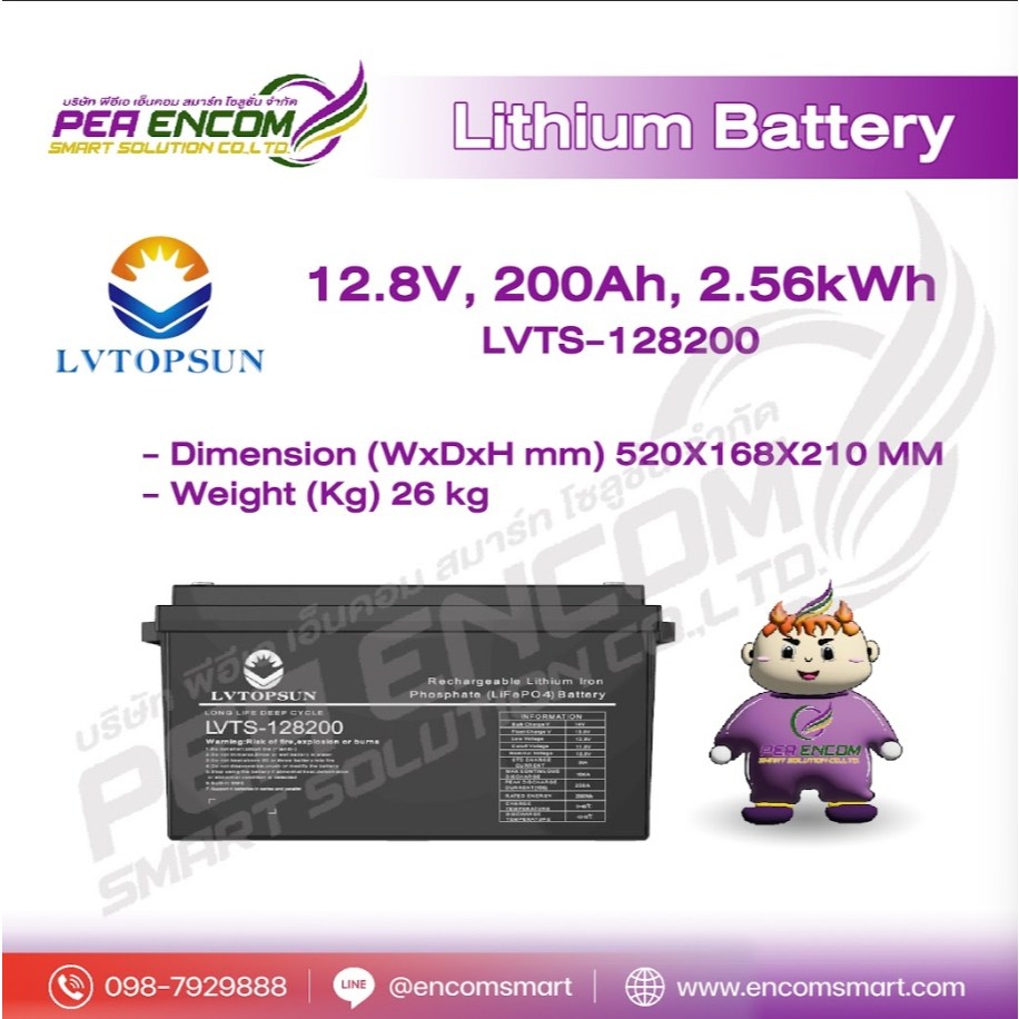 LVTOPSUN 12.8V 200Ah 2.56kwh LiFePO4 Battery