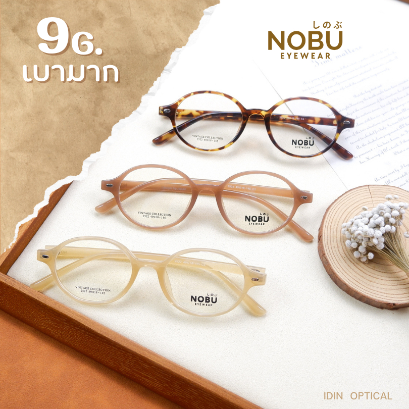 กรอบแว่นตา TR90 ยืดหยุ่นสูง บิดงอได้ น้ำหนักโคตรเบา ตัดเลนส์สายตาได้ รุ่น 2522