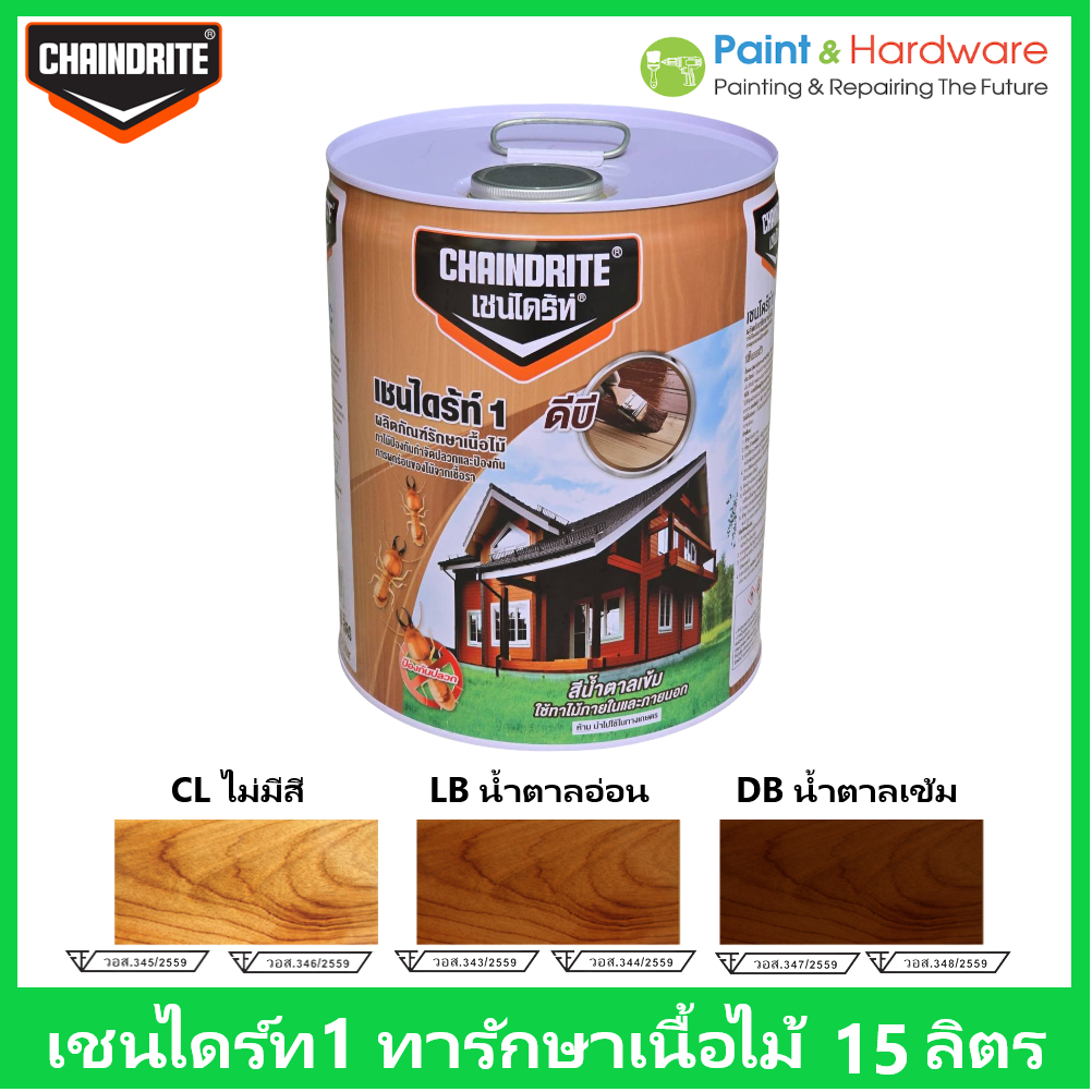 Chaindrite เชนไดร้ท์ 1 รักษาเนื้อไม้ น้ำยารักษาเนื้อไม้ ชนิด ทา ป้องกัน ปลวก มอด เชื้อรา ขนาด ถัง 15 ลิตร