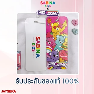 SABINA Kids x Care Bears เสื้อชั้นในเด็ก ไร้โครง แบบสวม ใส่สบาย รหัส SBL23055 สีขาว