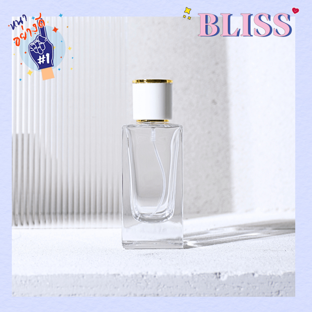 ขวดน้ำหอม  ทรง [ TS - ขาว ] 50 ML - BLISS