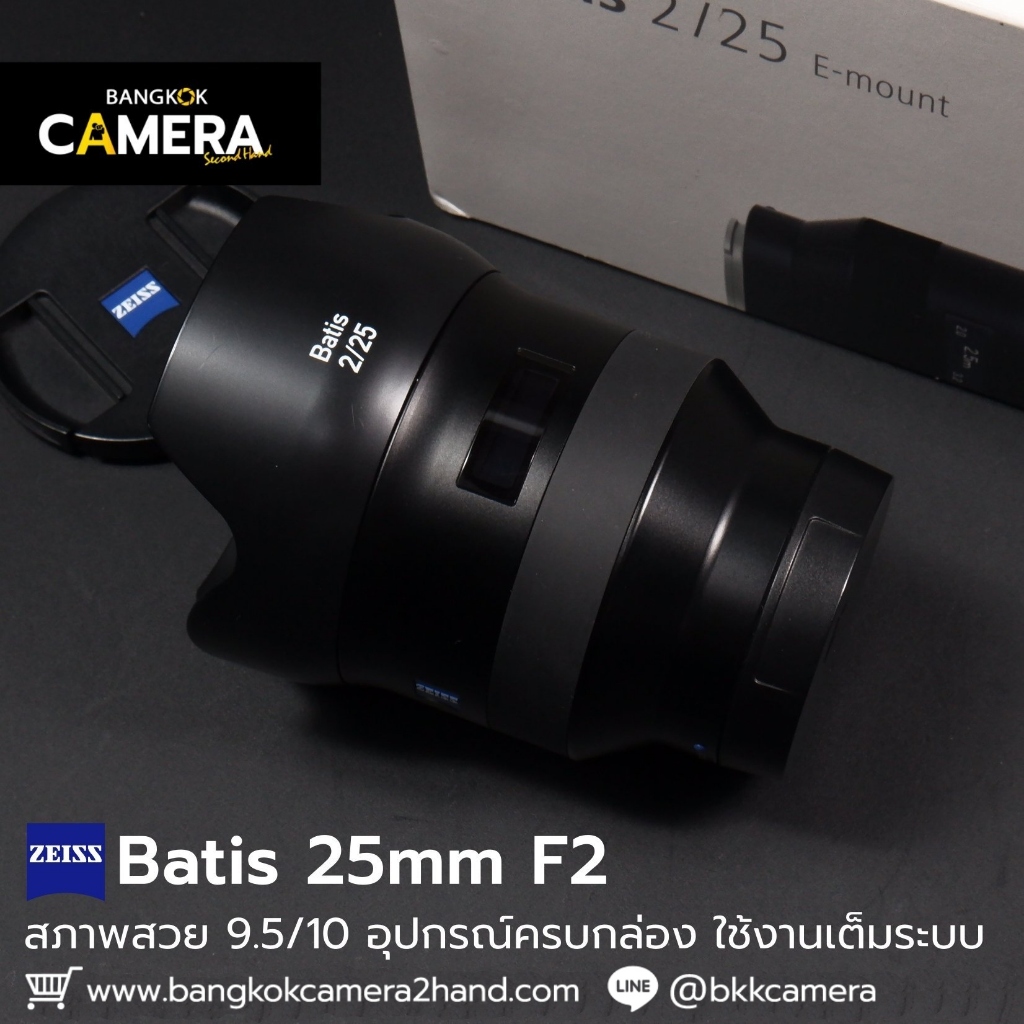 Zeiss Batis 25mm F2 ครบกล่อง เลนส์มือ2 เลนส์มือสอง หน้าชัดหลังเบลอ เลนส์ละลาย กล้องมือ2 กล้องมือสอง 