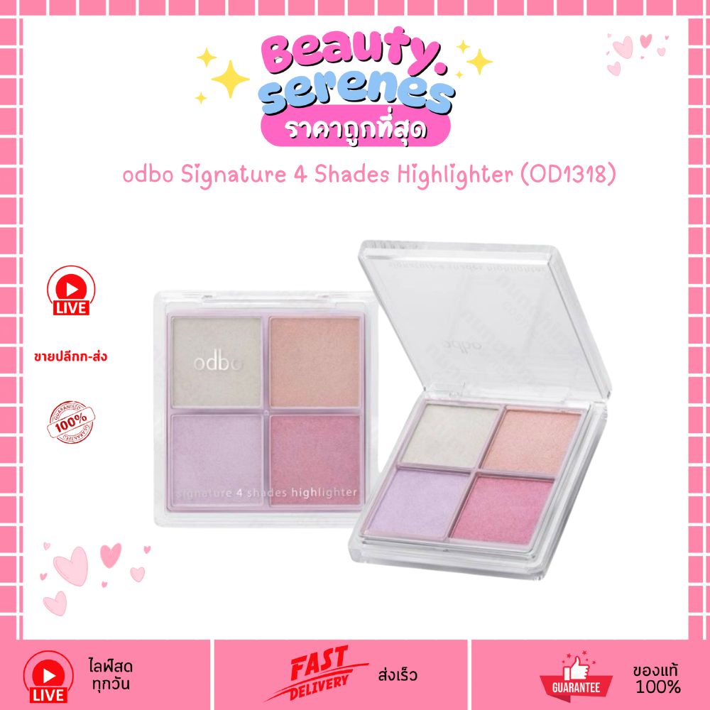 OD1318 odbo ซิกเนเจอร์ โฟร์ เฉดส์ ไฮไลท์เตอร์ Signature 4 Shades Highlighter 10 กรัม ODBO โอดีบีโอ