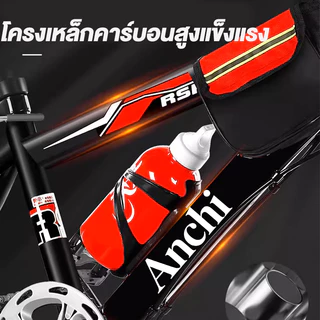 Anchi จักรยาน จักรยานเสือภูเขา เกียร์ ที่ใส่แก้วน้ำ ตะกร้า นักเรียน รถใช้ประจำวัน จักรยานเด็ก
