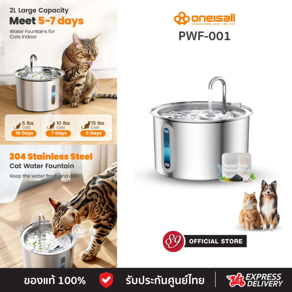 🇹🇭ประกันศูนย์ไทย Oneisall รุ่น PWF-001 น้ำพุแมว น้ำพุหมา น้ำพุสุนัข น้ำพุสัตว์เลี้ยงให้น้ำแมว ขนาด2ลิตร สแตนเลส