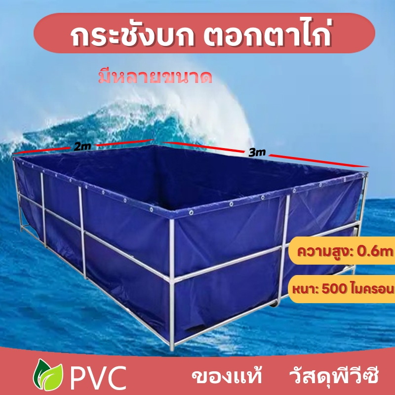 กระชังบ่อเลี้ยงกุ้งปูปลาหอย，เมตรลึก 60 ซม เคลือบกันน้ำ 2 หน้ากันน้ำ 100% ตาไก่ชุบโลหะทนทานท，วัสดุพีวีซี สระว่ายน้ำแบบง่า