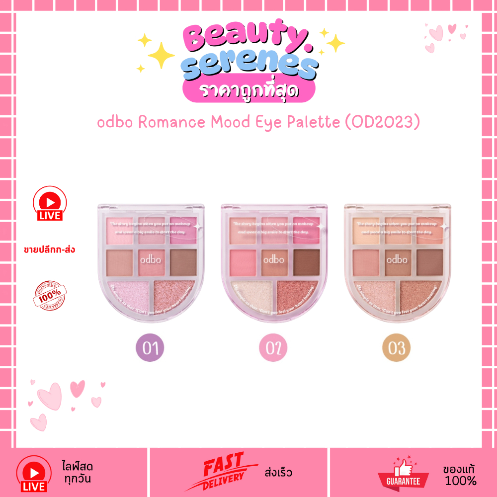 OD2023 odbo โรแมนซ์ มู้ด อาย พาเลท Romance Mood Eye Palette ODBO โอดีบีโอ
