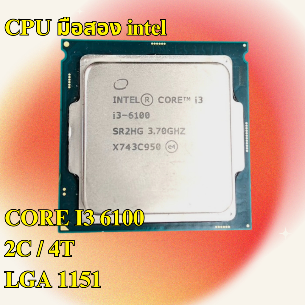 ซีพียู CPU Intel Core i3 6100  LGA  1151  มือสอง