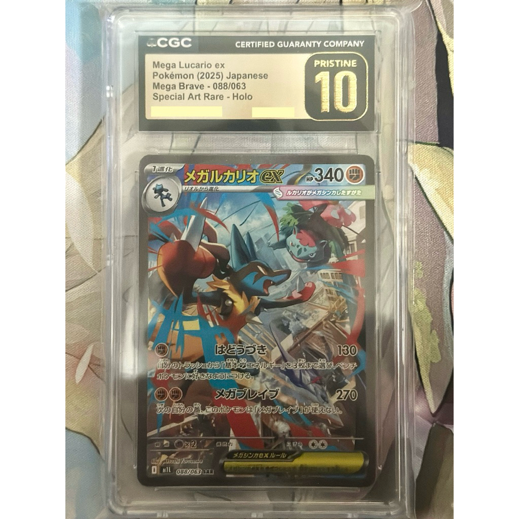 [Japan] CGC PRISTINE 10 - Mega Lucario ex 088/063 SAR